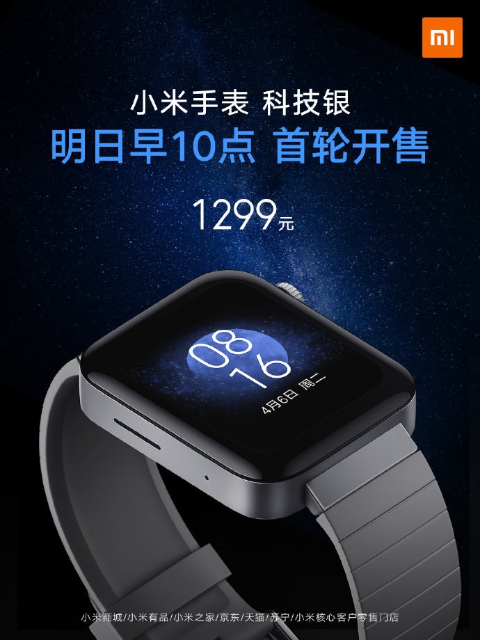 小米手表最新款，购买、设置与使用指南